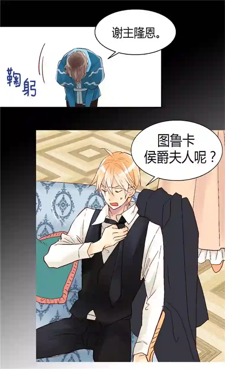 异世界皇妃第29话 久违的情感