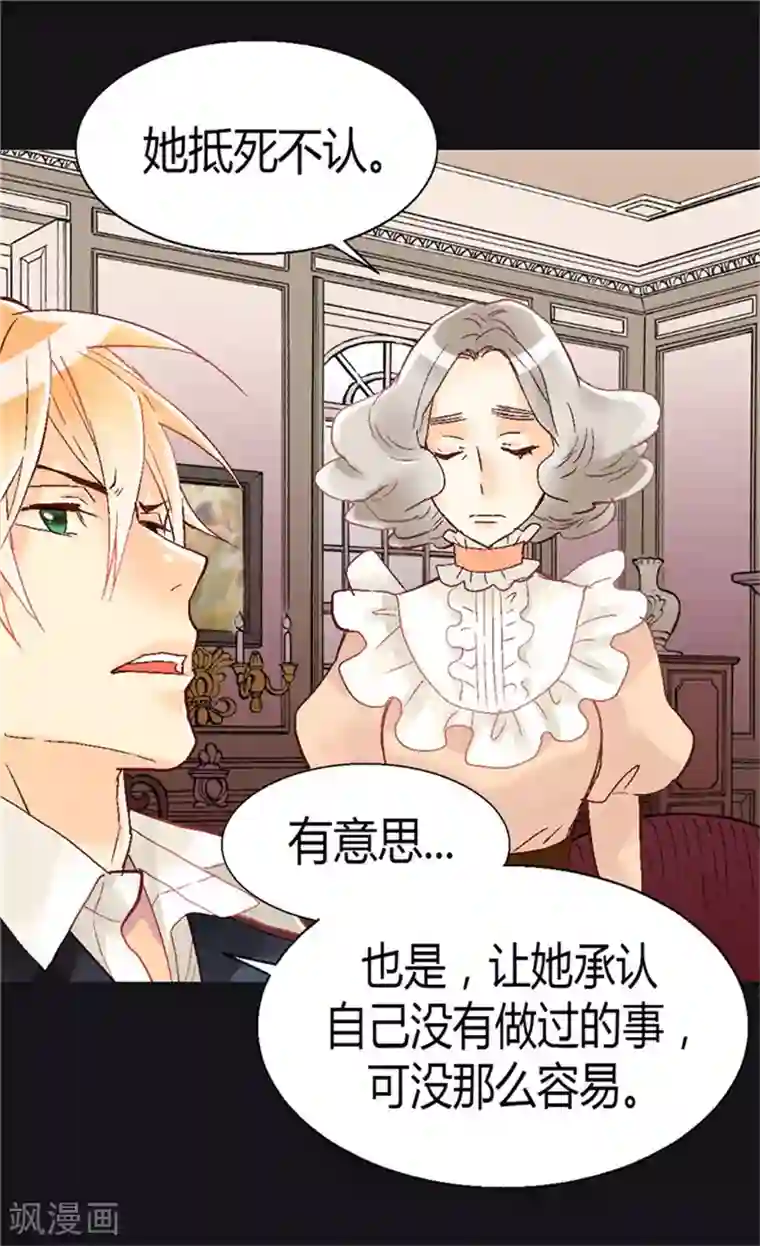 异世界皇妃第29话 久违的情感