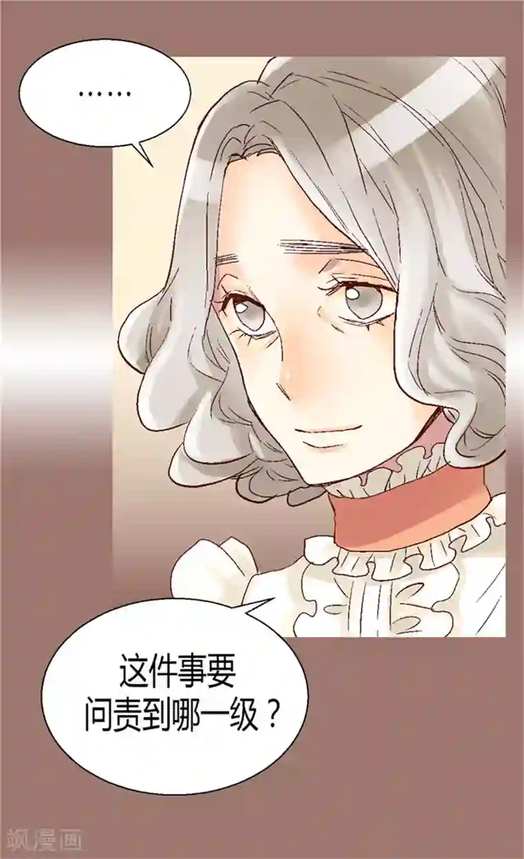 异世界皇妃第29话 久违的情感