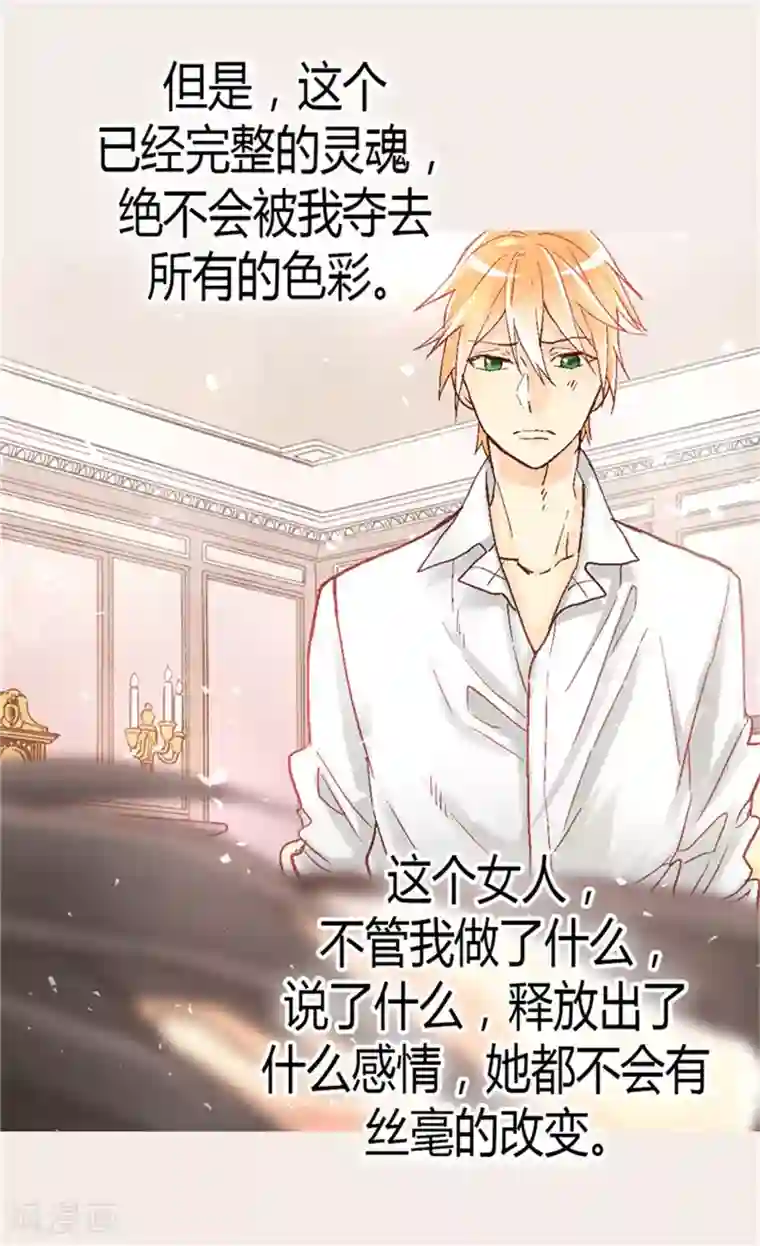 异世界皇妃第30话 俘获