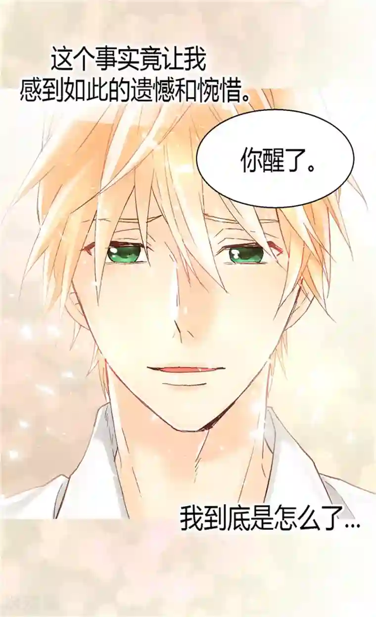 异世界皇妃第30话 俘获