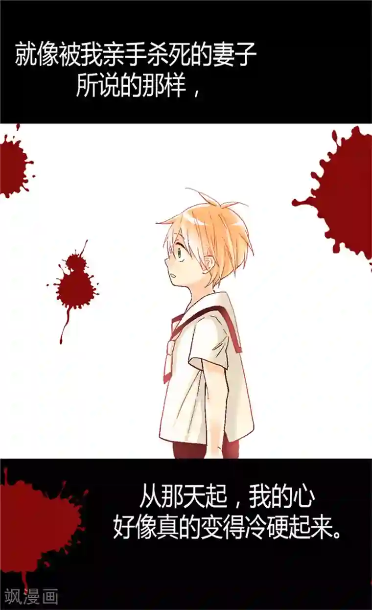 异世界皇妃第30话 俘获