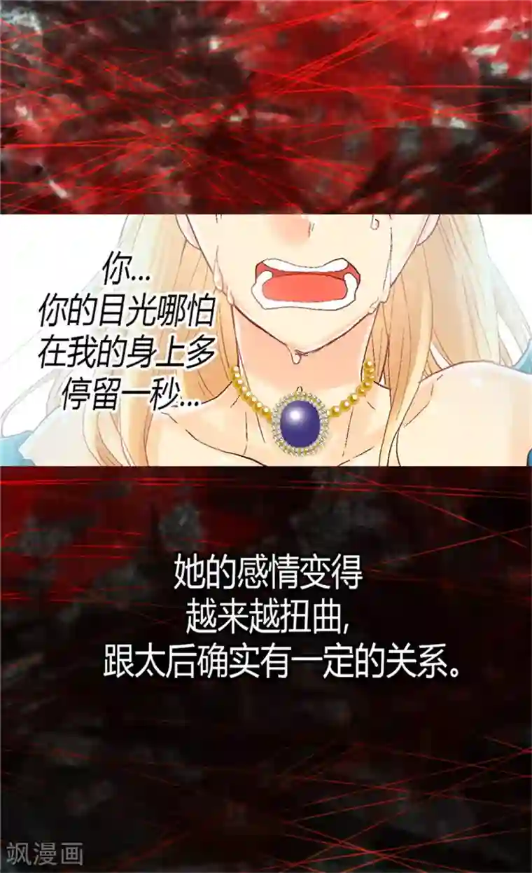 异世界皇妃第30话 俘获