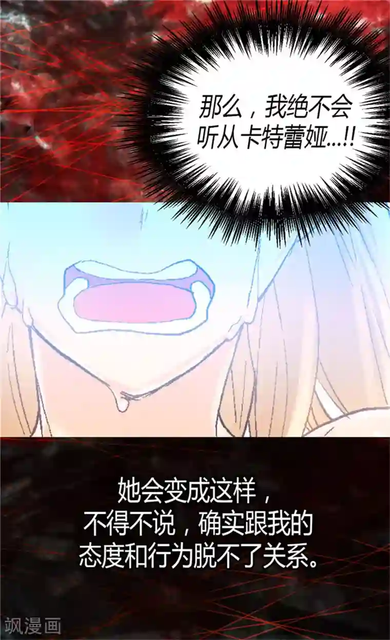 异世界皇妃第30话 俘获