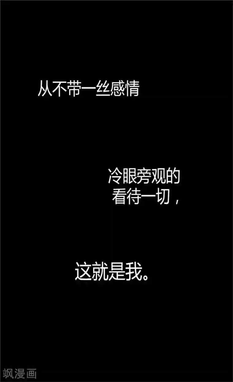 异世界皇妃第30话 俘获