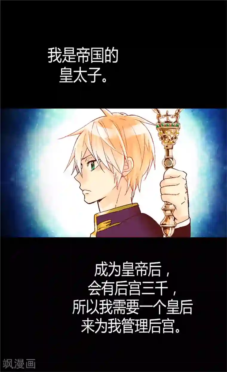 异世界皇妃第30话 俘获