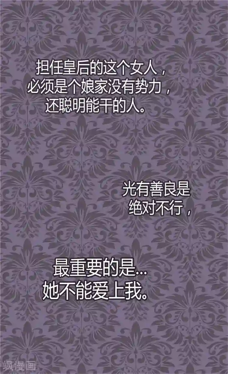 异世界皇妃第30话 俘获