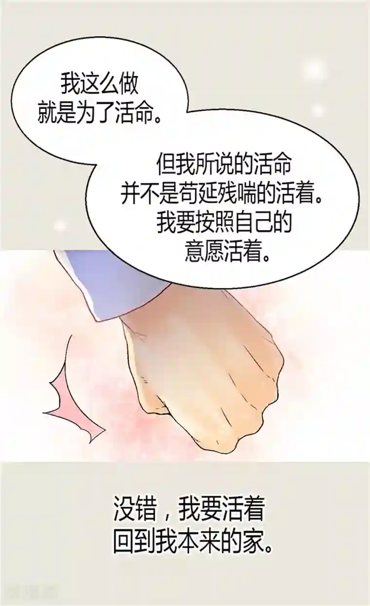 异世界皇妃第31话 局