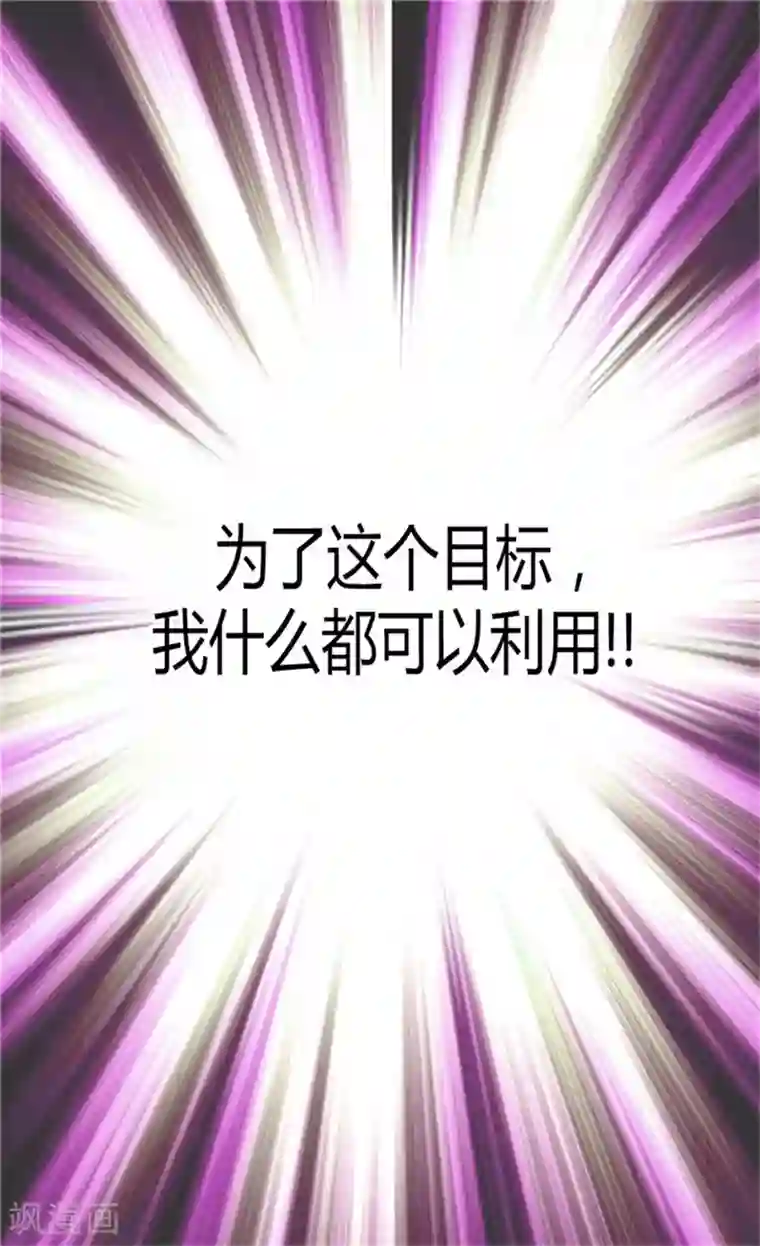 异世界皇妃第31话 局