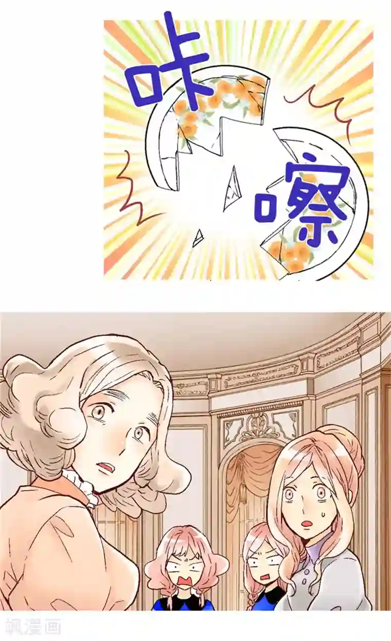 异世界皇妃第31话 局