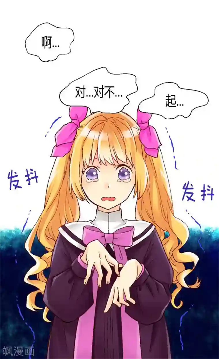 异世界皇妃第31话 局