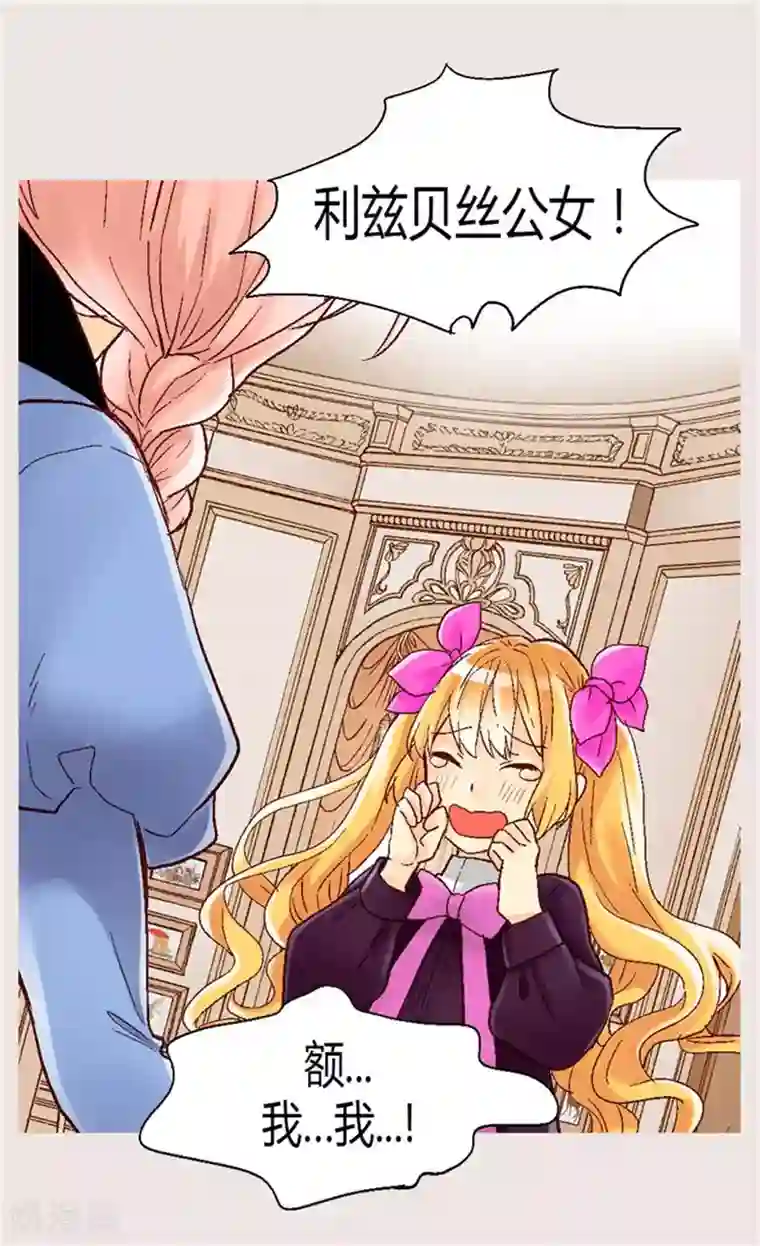 异世界皇妃第31话 局