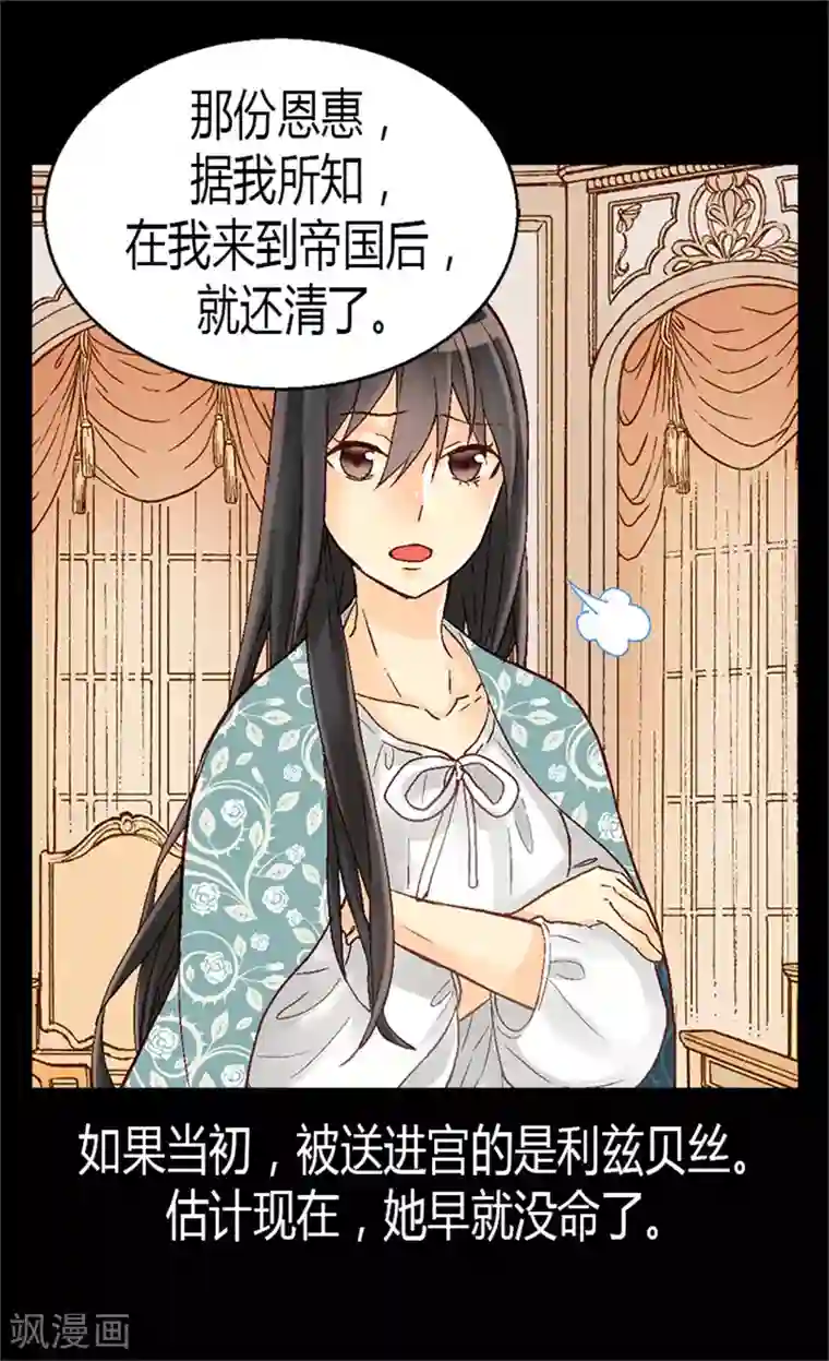 异世界皇妃第31话 局