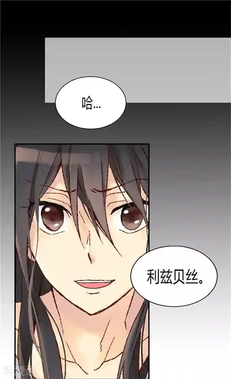 异世界皇妃第31话 局