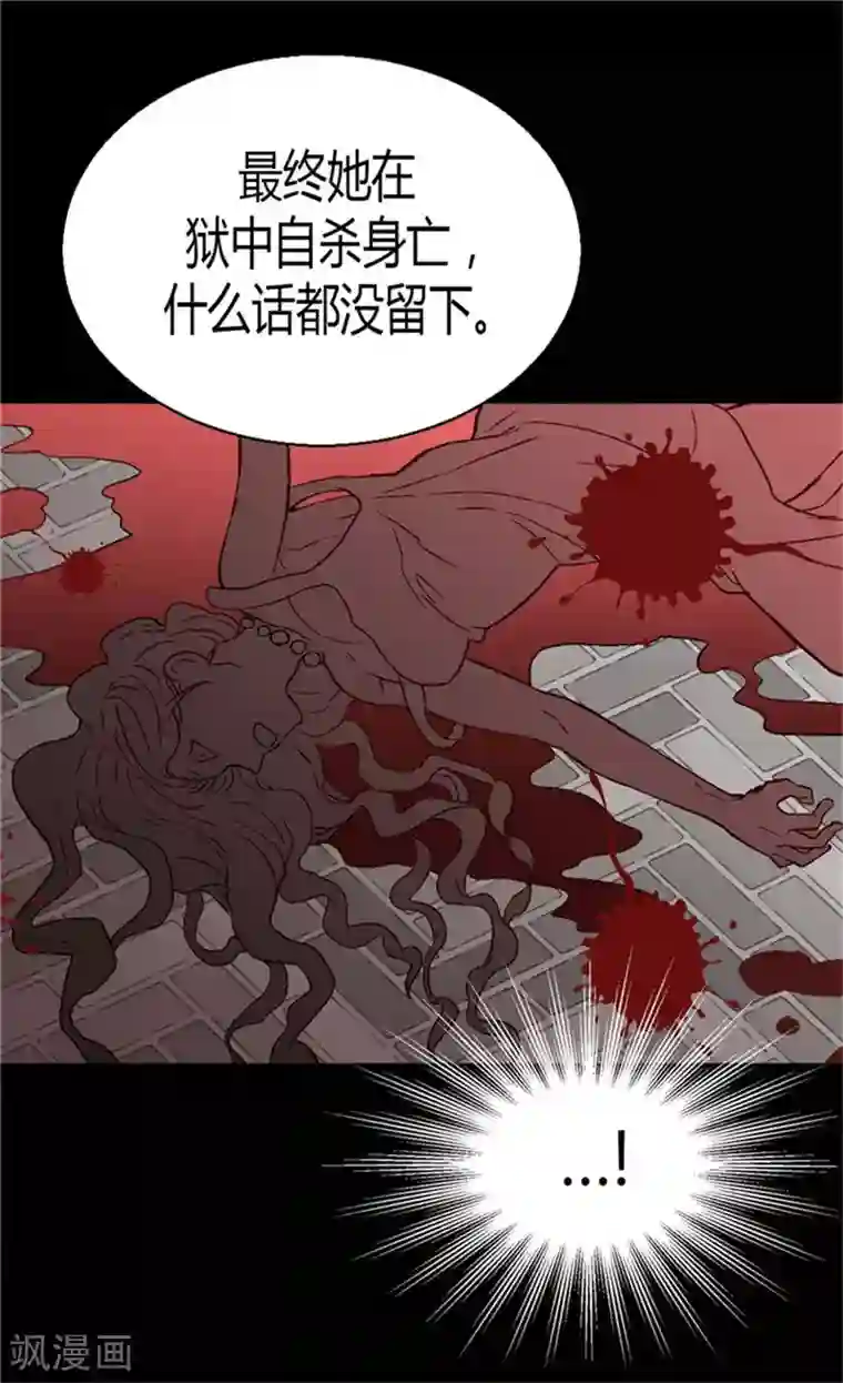 异世界皇妃第31话 局