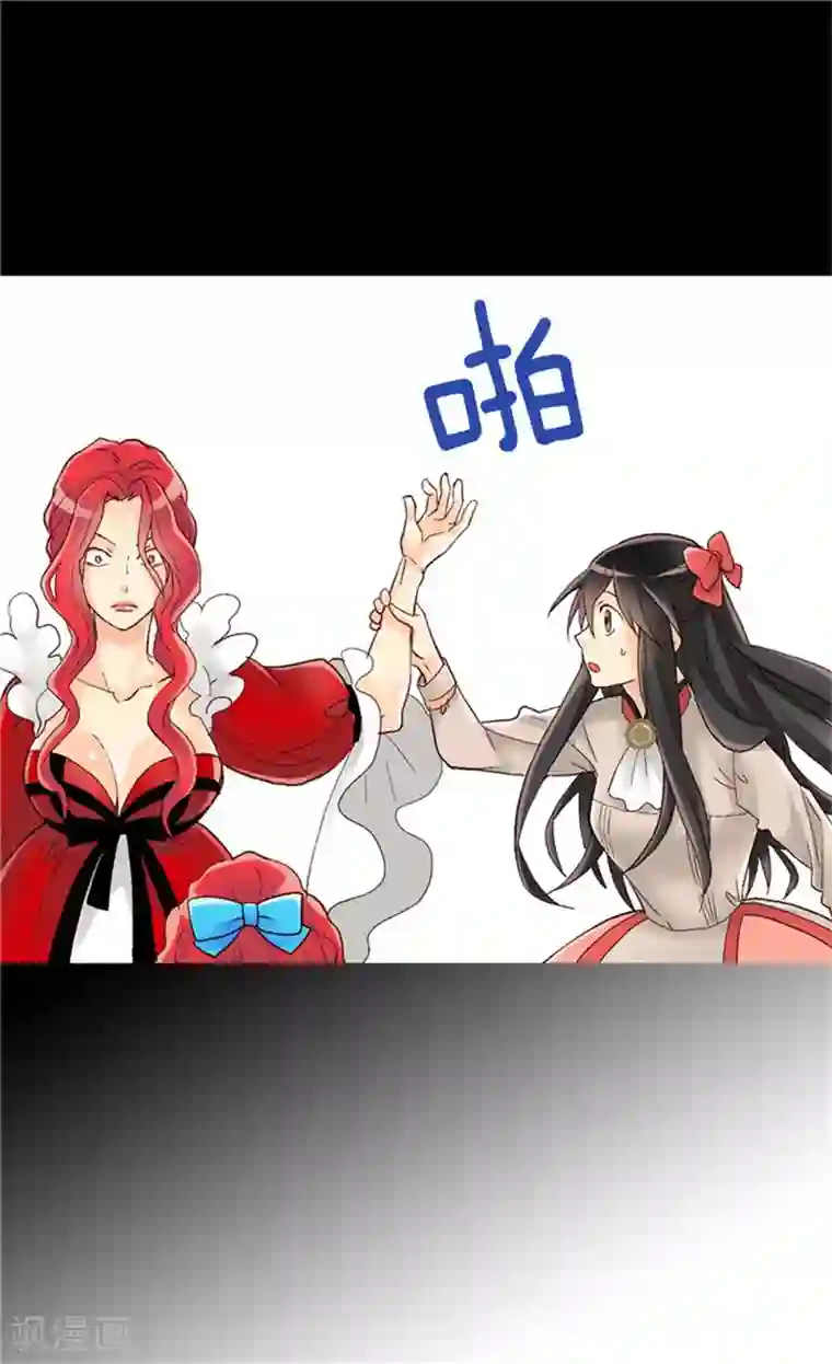 异世界皇妃第33话 利益相关