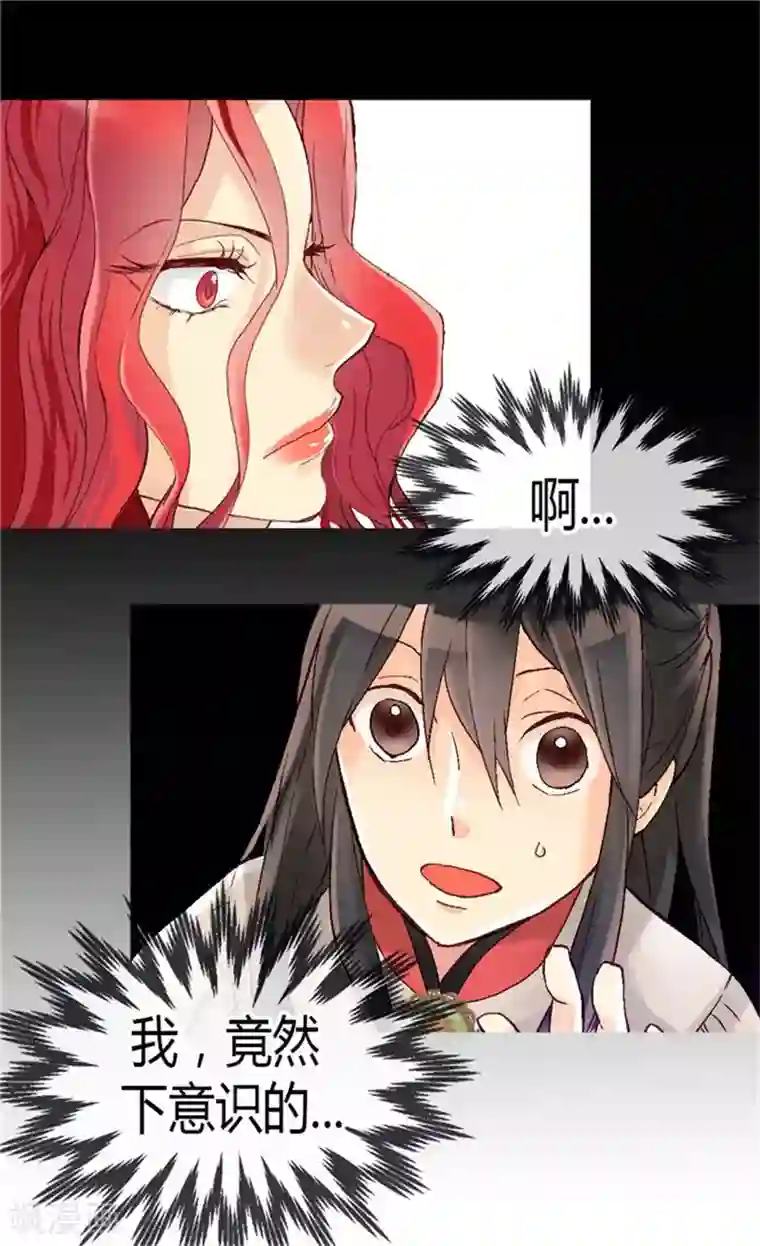 异世界皇妃第33话 利益相关