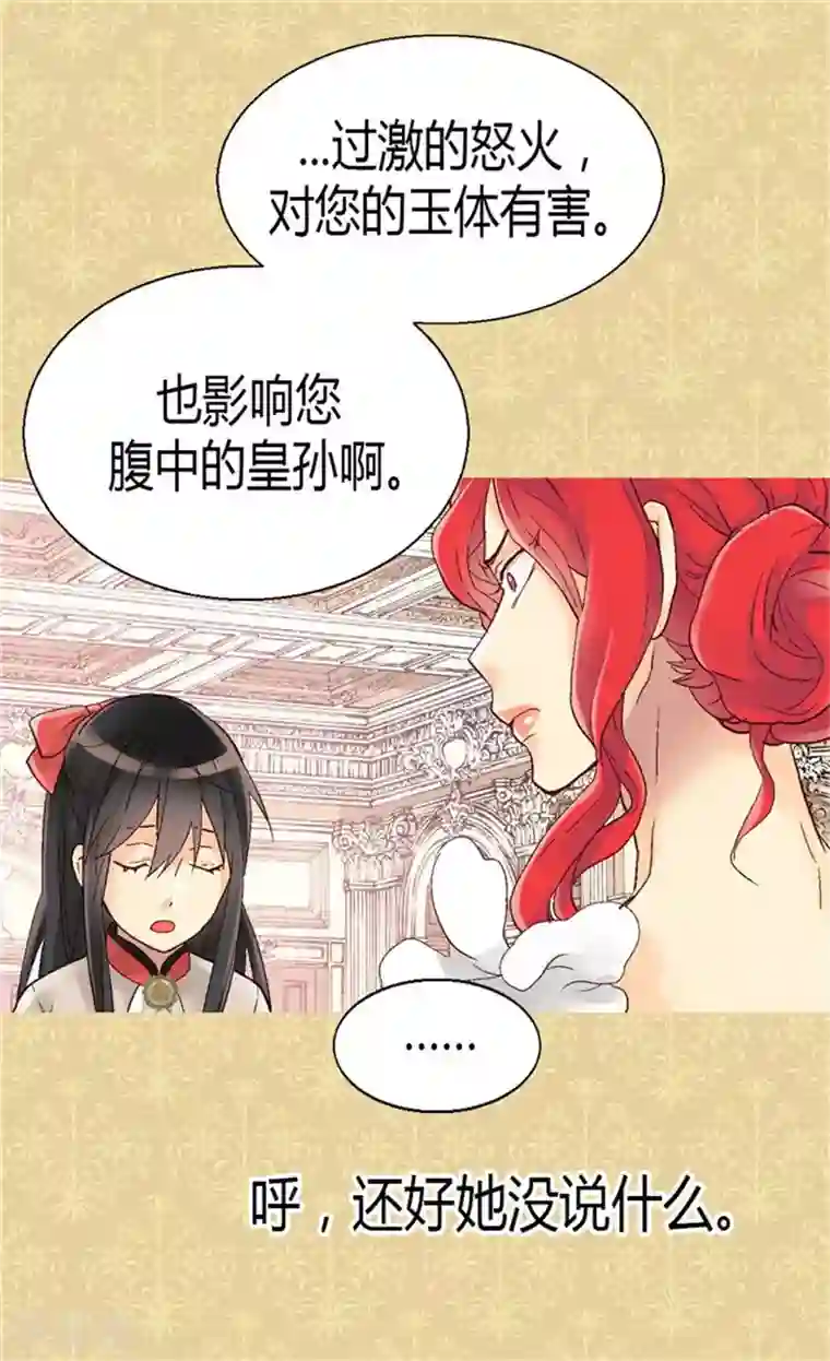 异世界皇妃第33话 利益相关