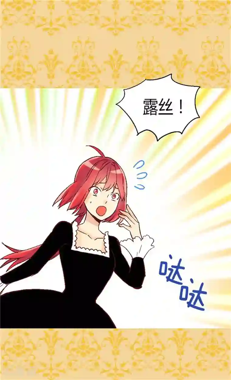 异世界皇妃第33话 利益相关