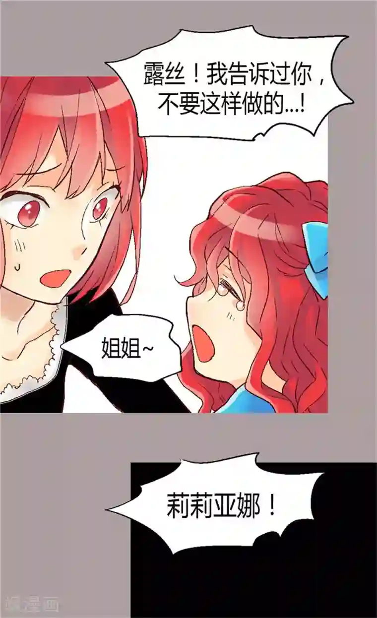 异世界皇妃第33话 利益相关