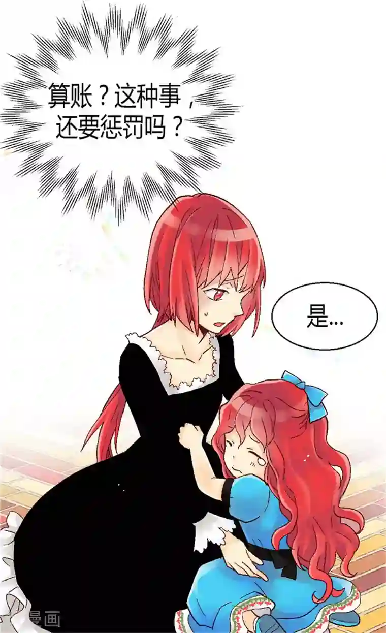 异世界皇妃第33话 利益相关