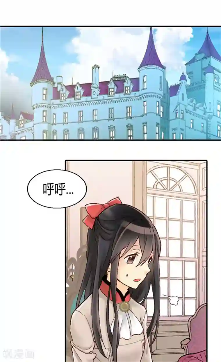 异世界皇妃第33话 利益相关