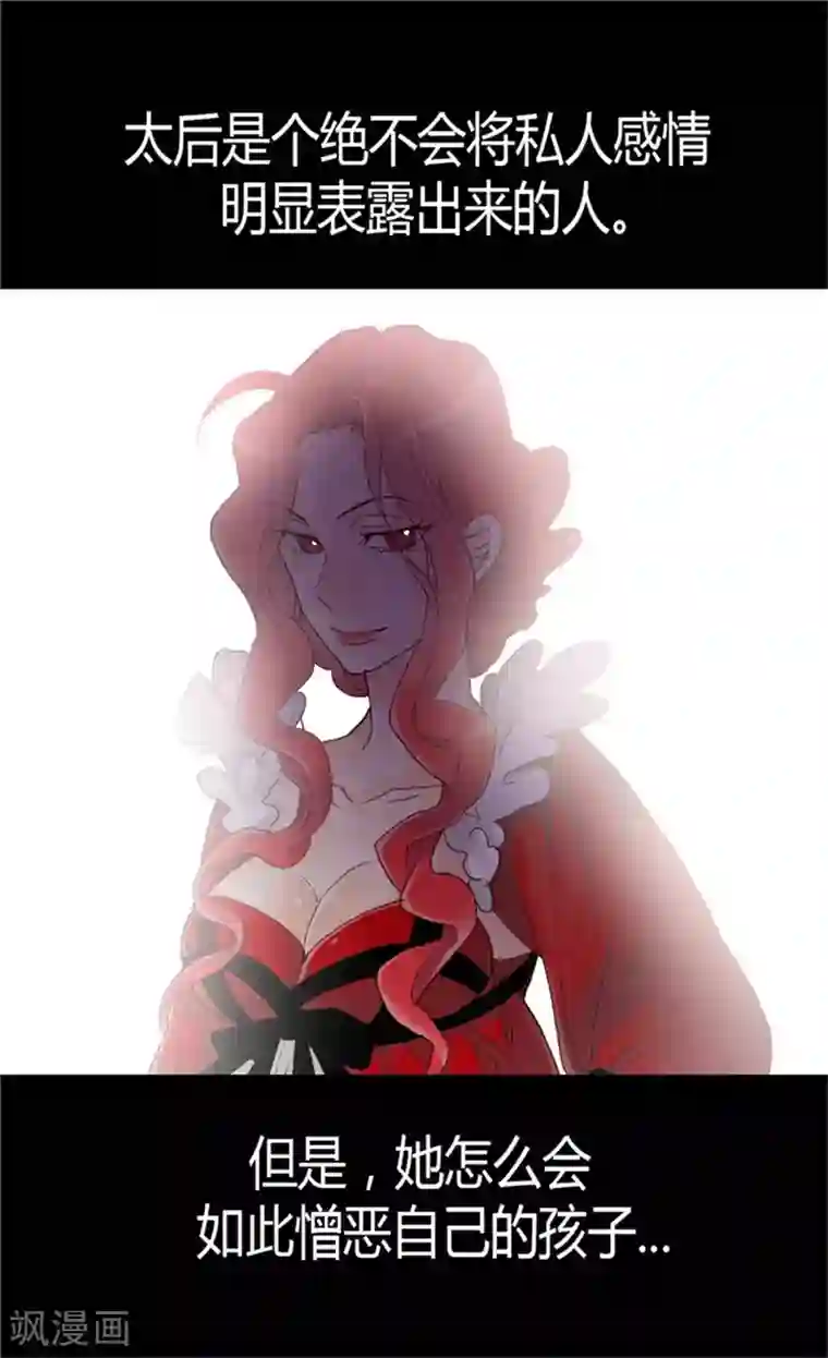 异世界皇妃第33话 利益相关