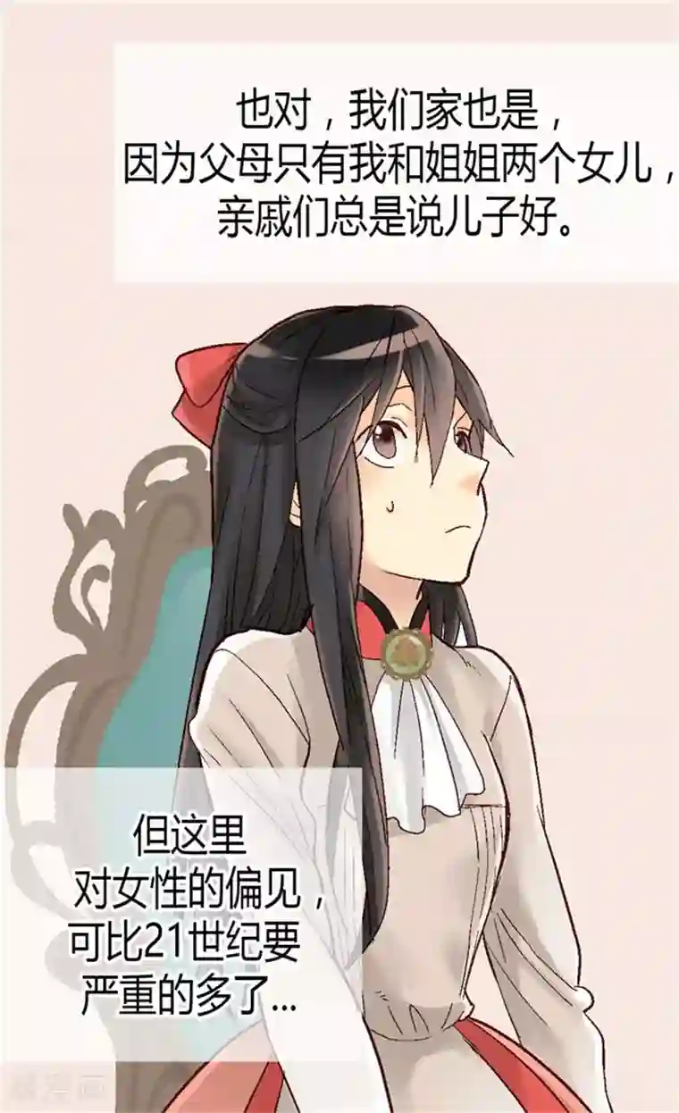 异世界皇妃第33话 利益相关