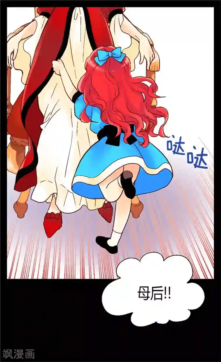 异世界皇妃第33话 利益相关