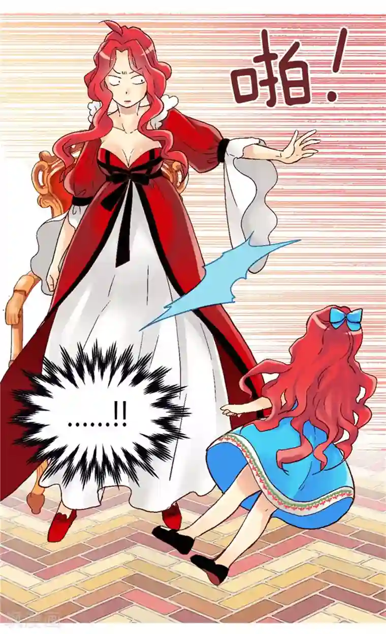 异世界皇妃第33话 利益相关