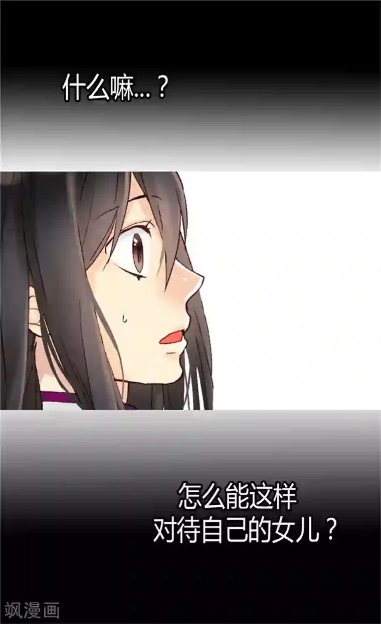 异世界皇妃第33话 利益相关