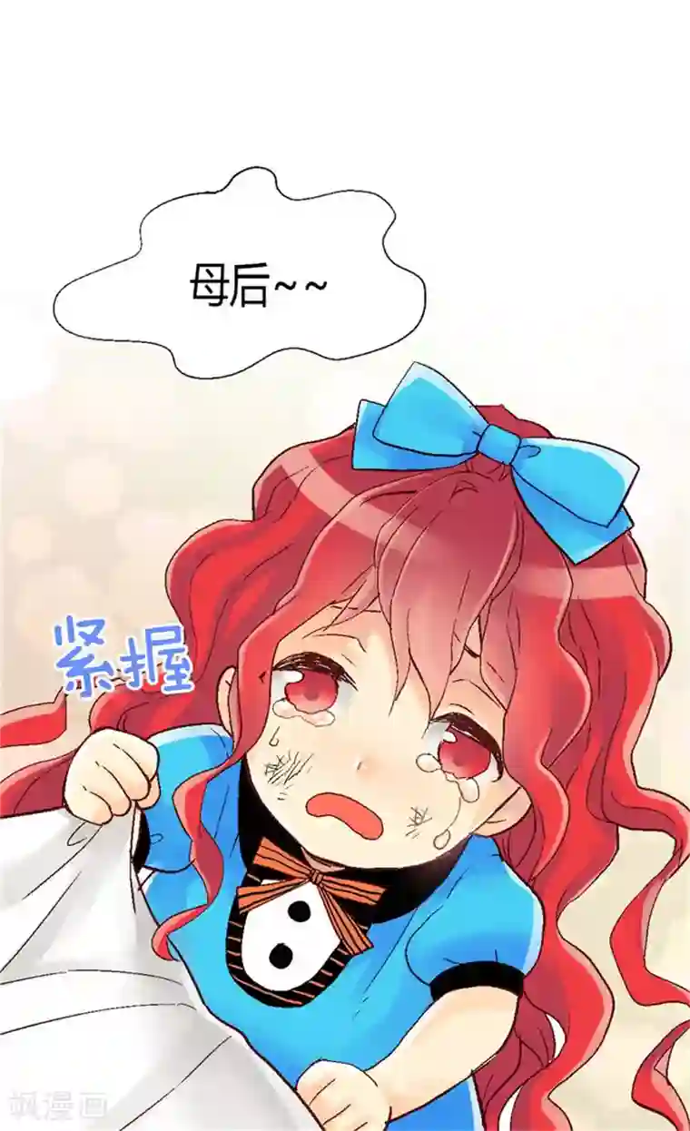 异世界皇妃第33话 利益相关