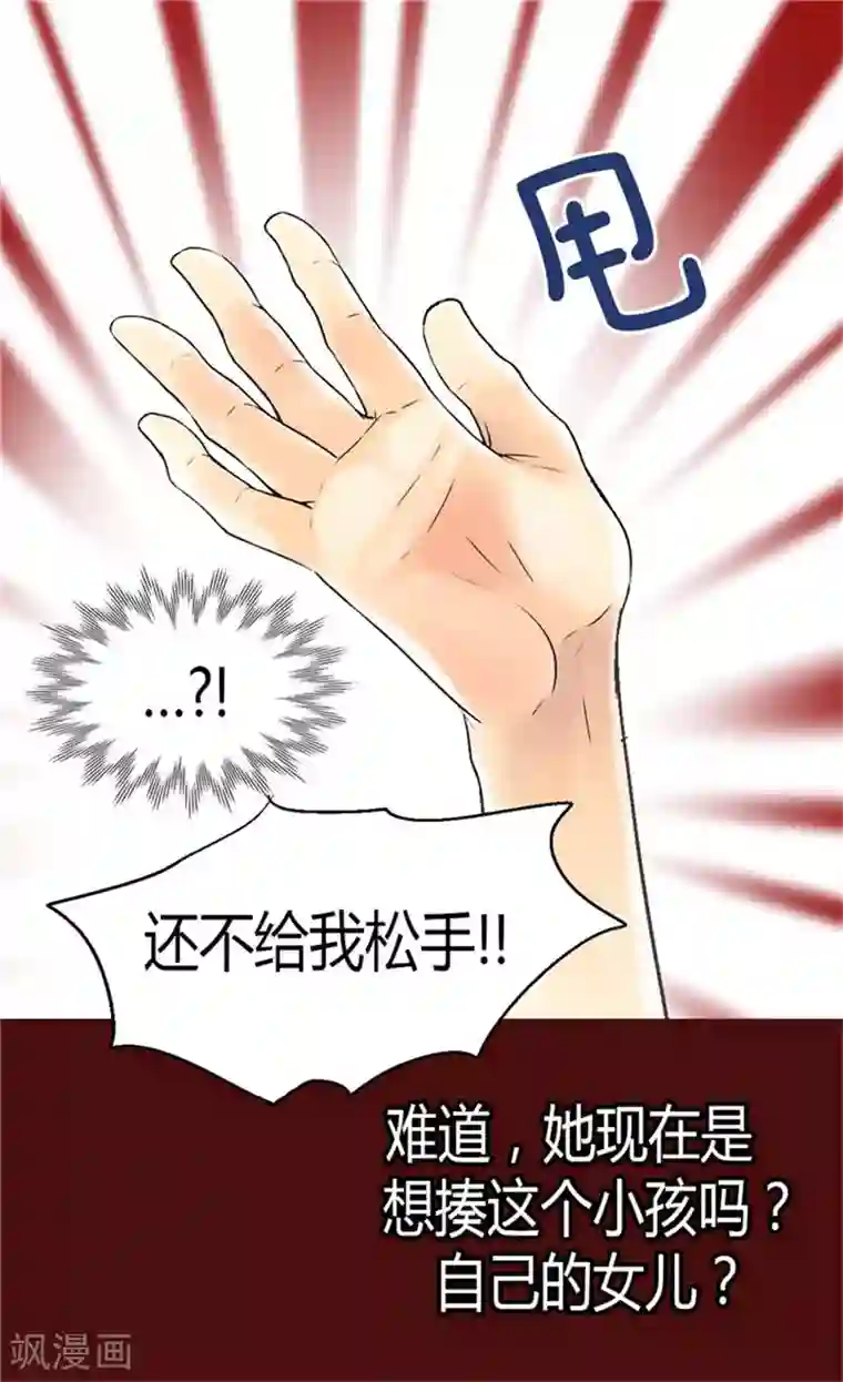 异世界皇妃第33话 利益相关