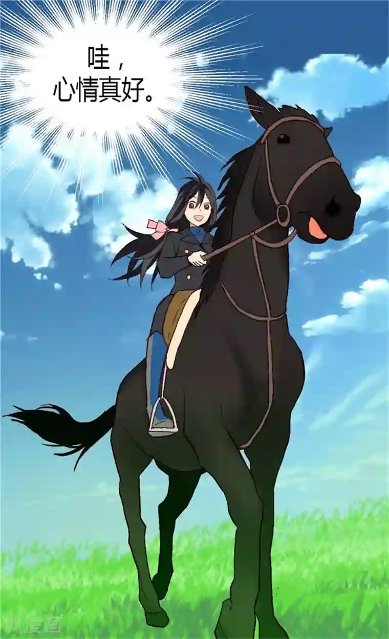 异世界皇妃第35话 挑选坐骑