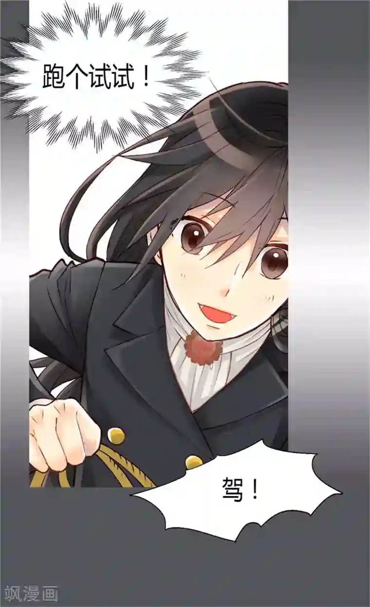 异世界皇妃第35话 挑选坐骑