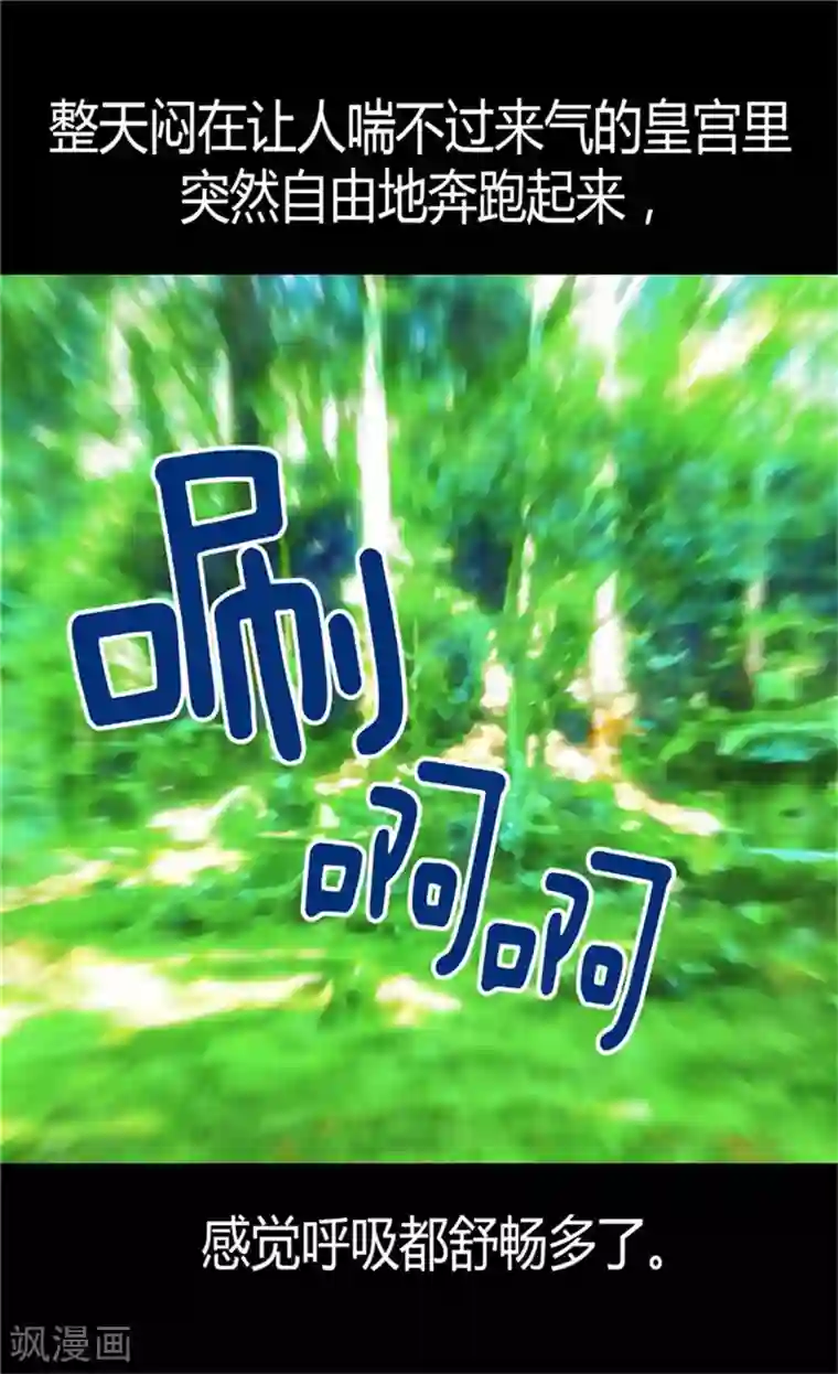 异世界皇妃第35话 挑选坐骑