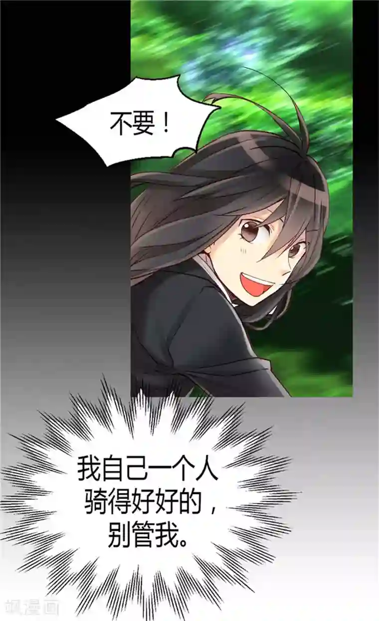 异世界皇妃第35话 挑选坐骑