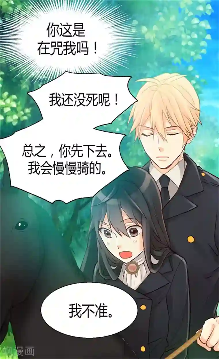 异世界皇妃第35话 挑选坐骑