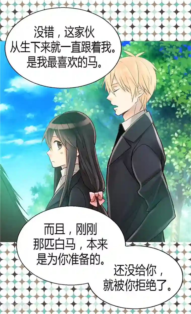 异世界皇妃第36话 不要忘记约定！