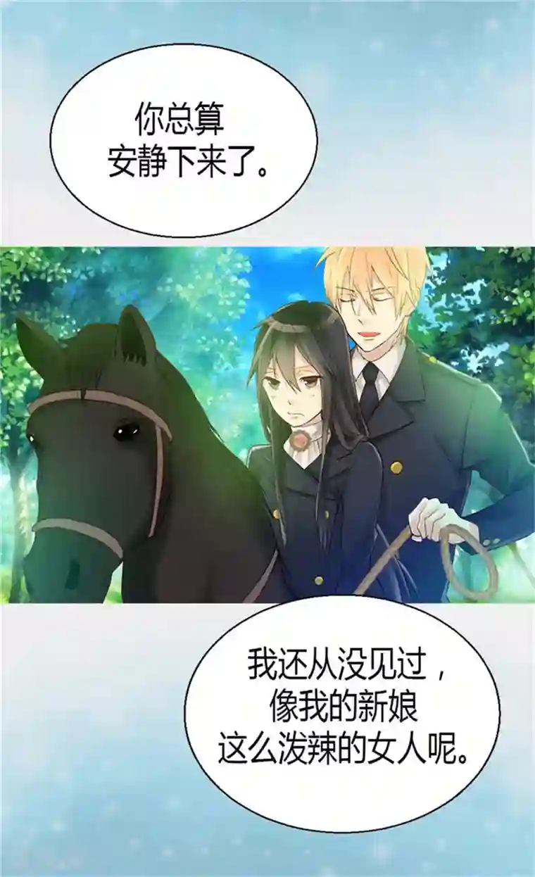 异世界皇妃第36话 不要忘记约定！