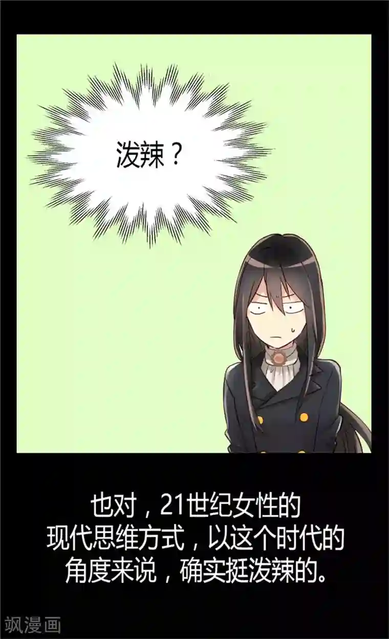 异世界皇妃第36话 不要忘记约定！