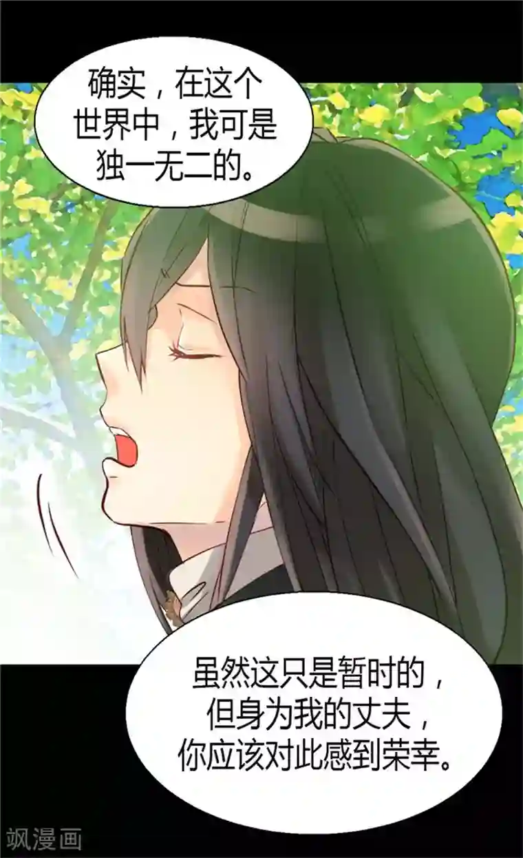 异世界皇妃第36话 不要忘记约定！