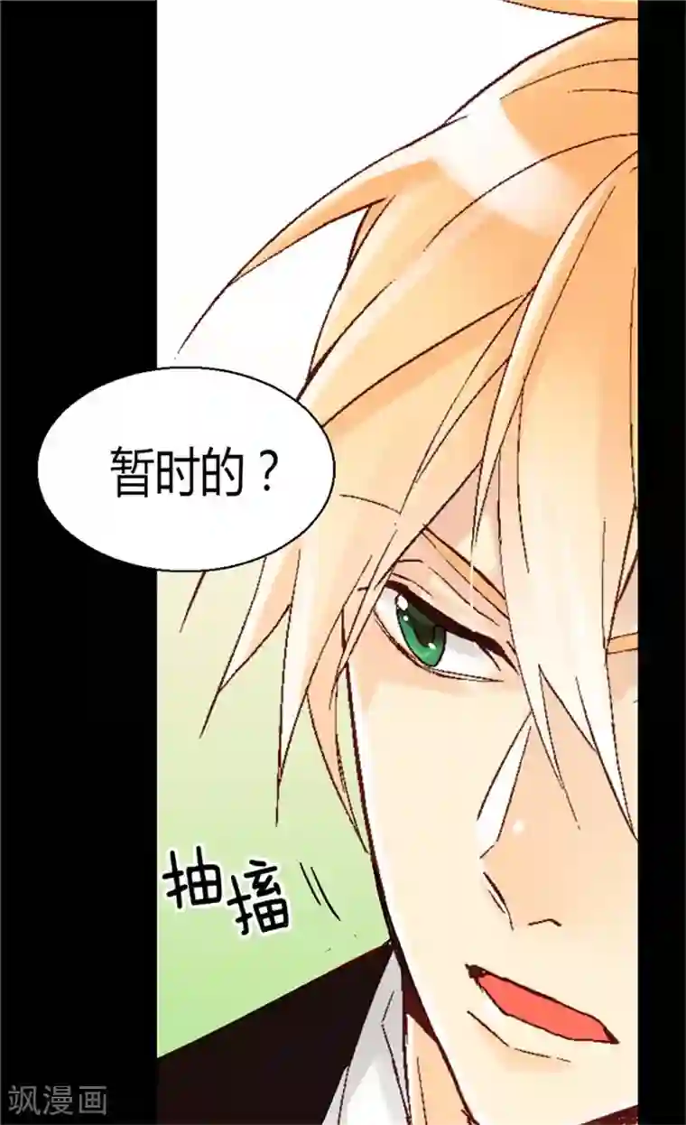 异世界皇妃第36话 不要忘记约定！