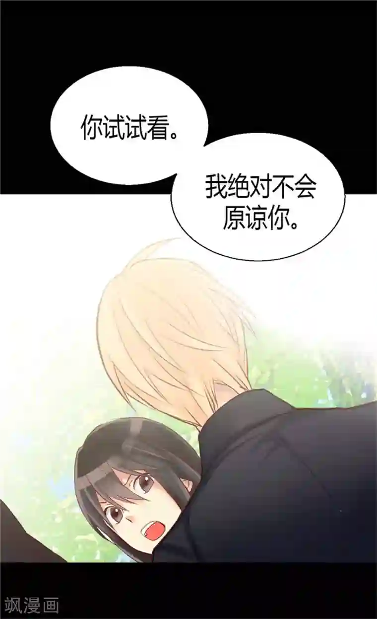 异世界皇妃第36话 不要忘记约定！