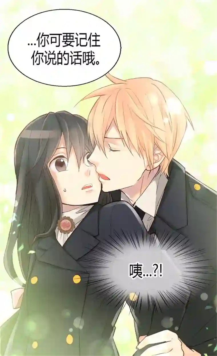 异世界皇妃第36话 不要忘记约定！