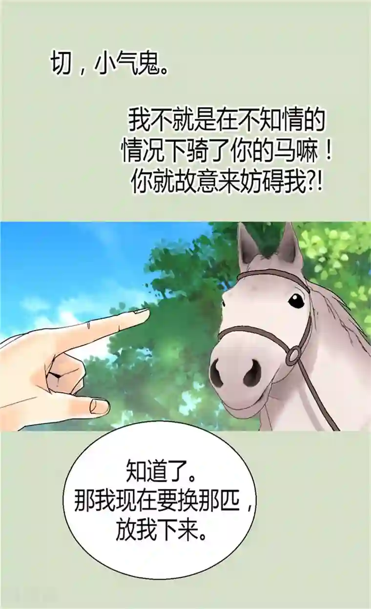 异世界皇妃第36话 不要忘记约定！