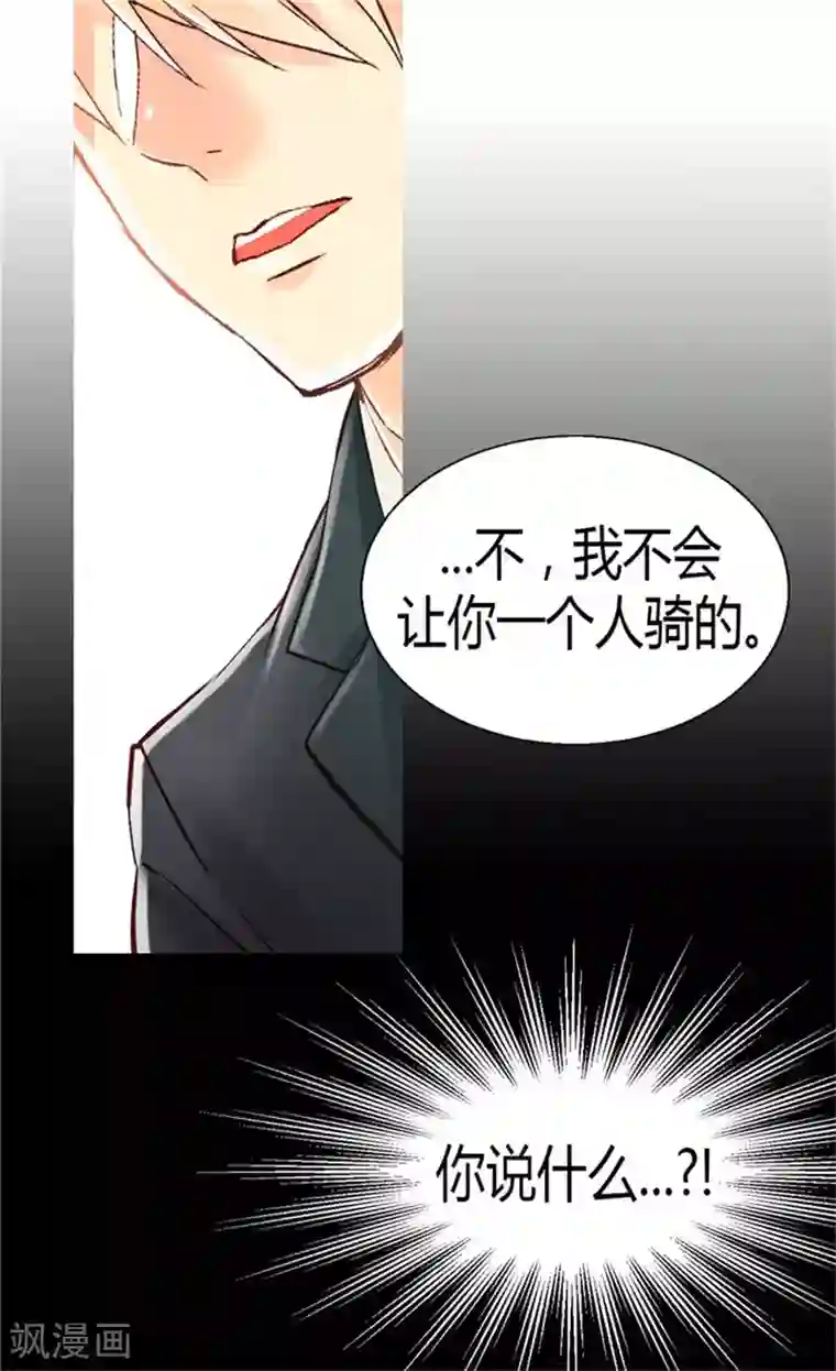 异世界皇妃第36话 不要忘记约定！