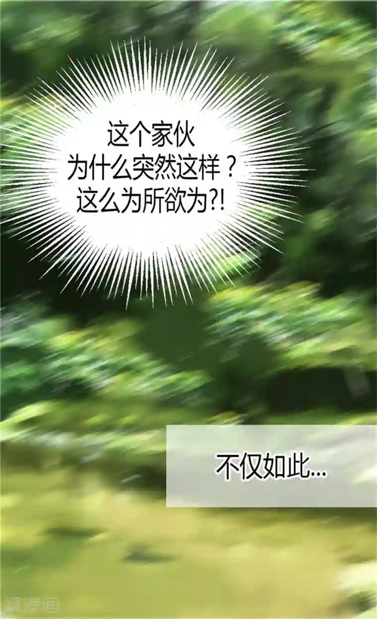 异世界皇妃第36话 不要忘记约定！