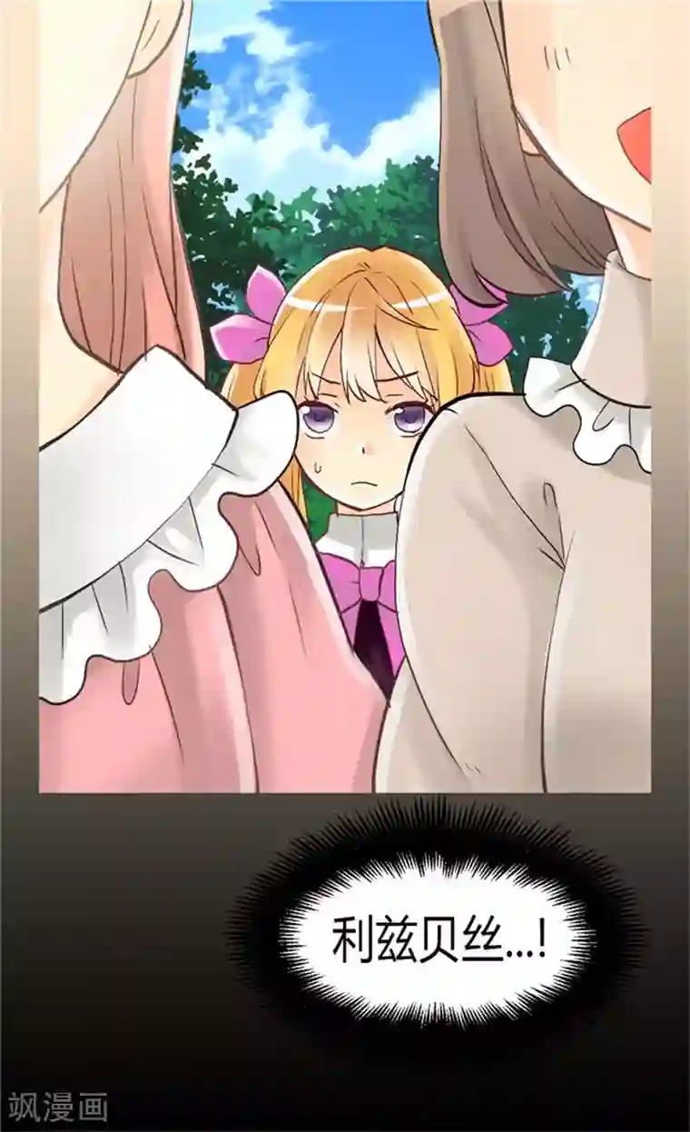 异世界皇妃第37话 我不想洗澡！