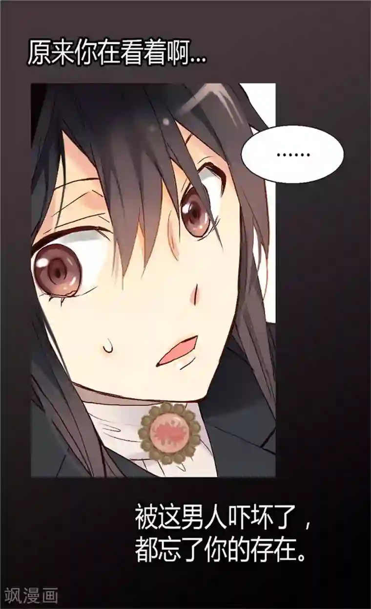 异世界皇妃第37话 我不想洗澡！